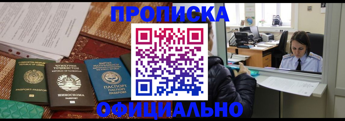 временная регистрация адрес в Владикавказе